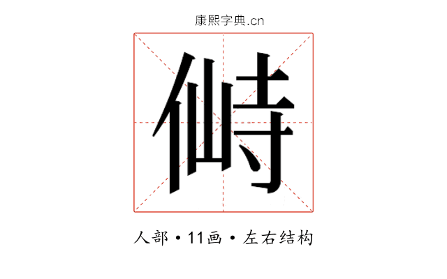 𰂛