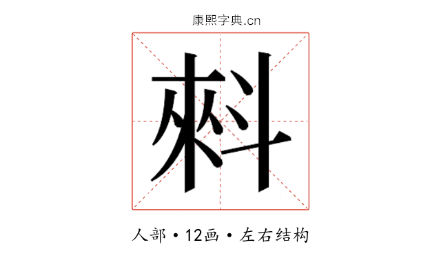 𰂤