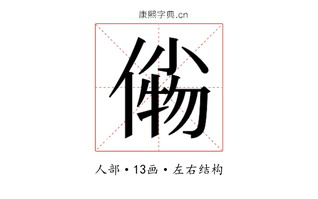 𰂫
