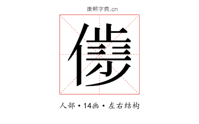 𰂮