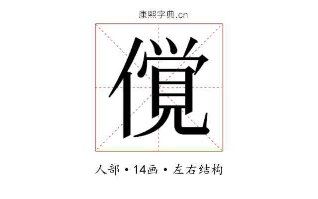 𰂲