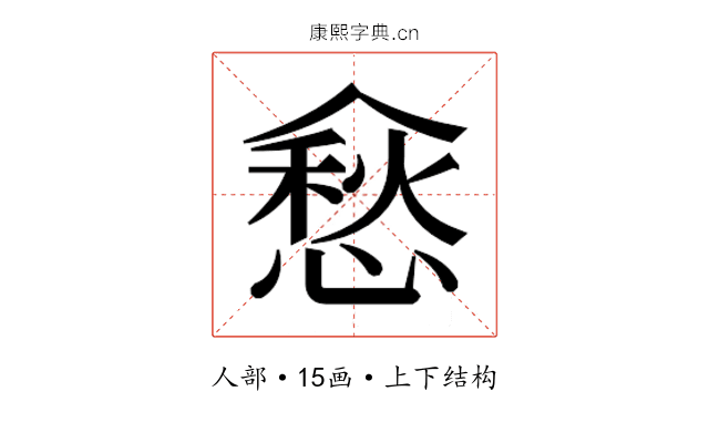 𰂵