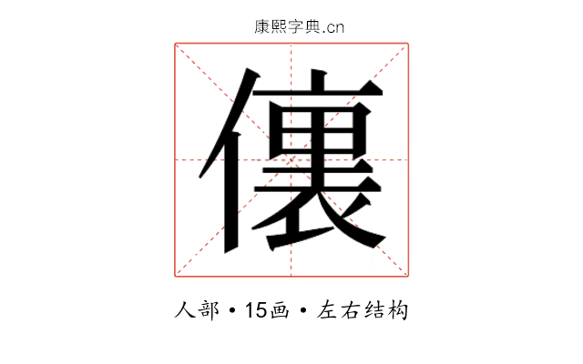 𰂶
