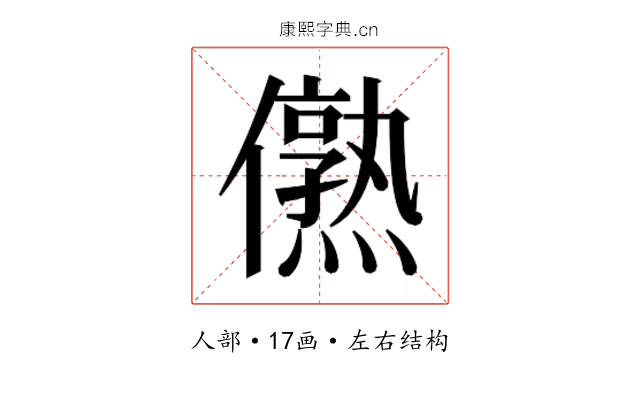 𰃁