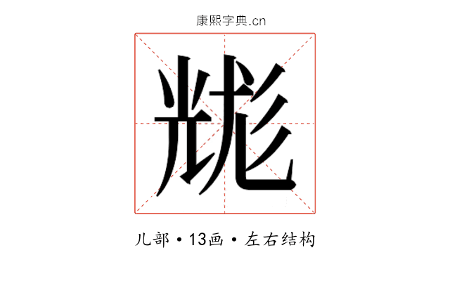 𰃐