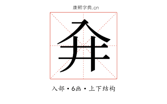 𰃖