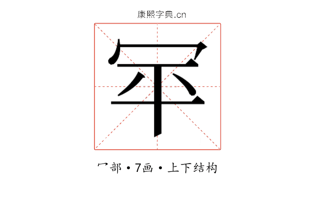 𰃯