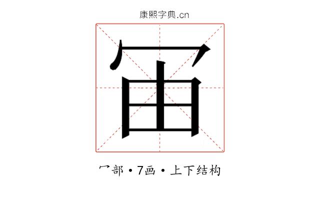 𰃰