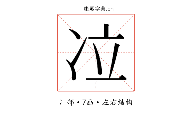 𰃹