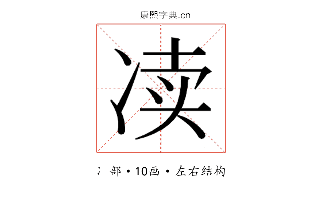 𰃿