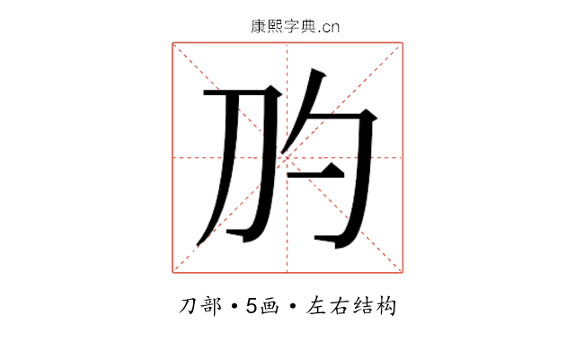 𰄛