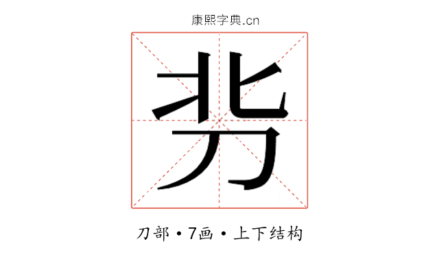 𰄣
