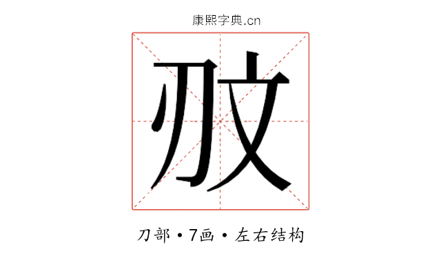 𰄥