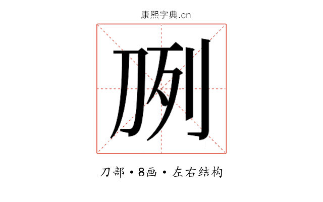 𰄧