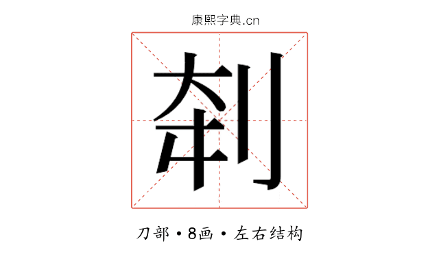 𰄨