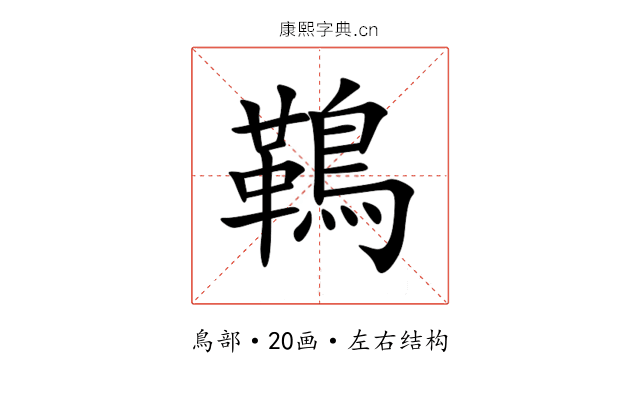 䳬 䳬