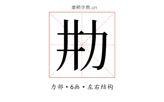 𰅉