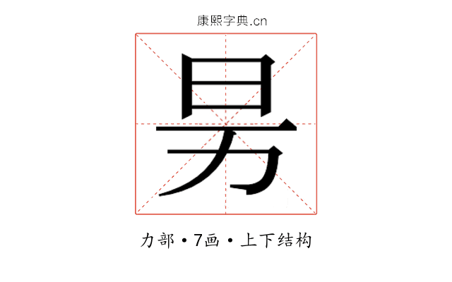 𰅊