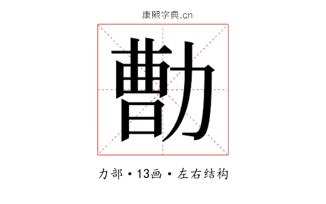 𰅕