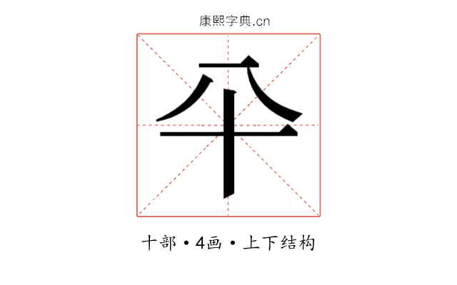 𰅭