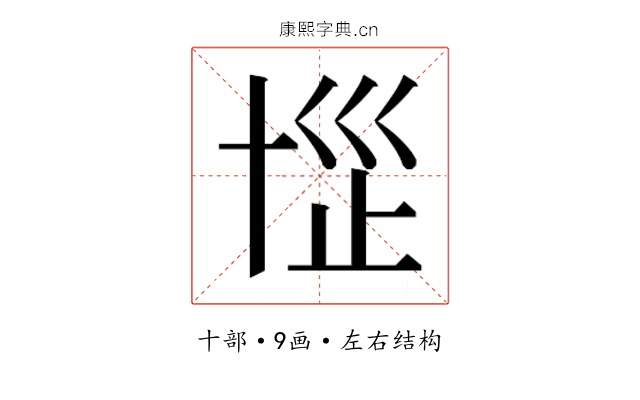 𰅷