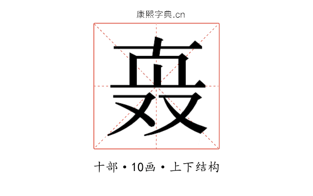 𰅹