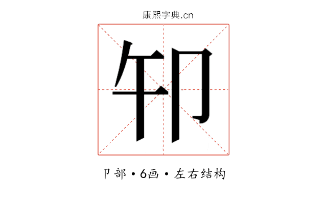 𰆍 𰆍