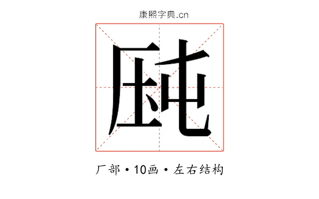 𰆛