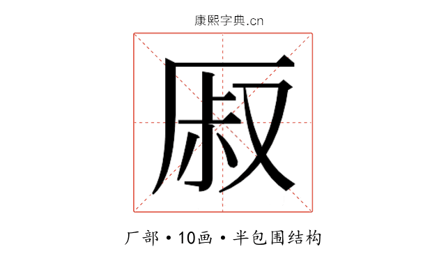𰆜