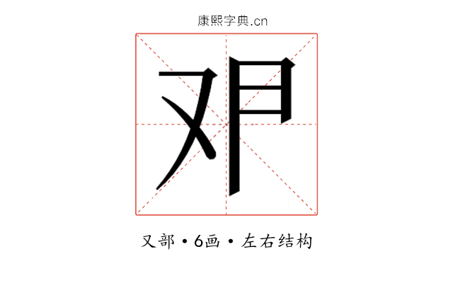 𰆶