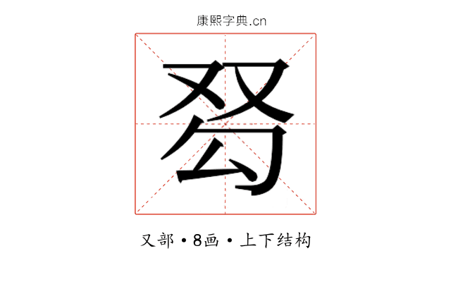 𰆽