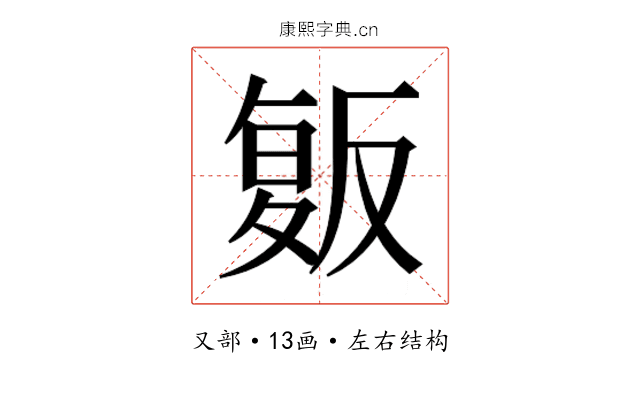 𰇄