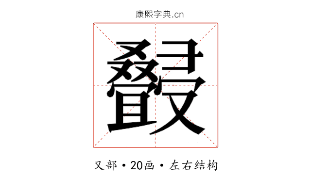 𰇆