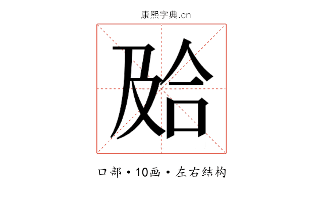 𰇮