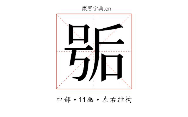 𰇱