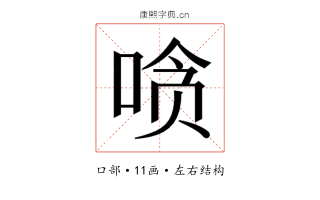 𰇲