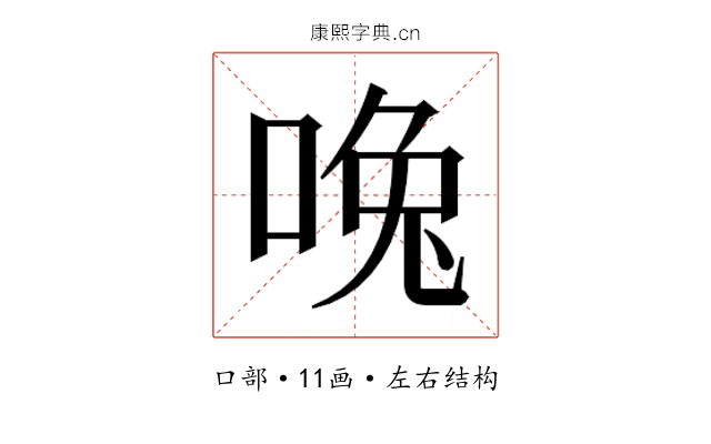 𰇳