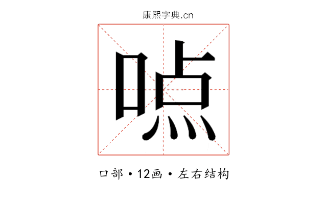 𰈊