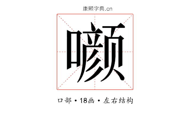 𰉁
