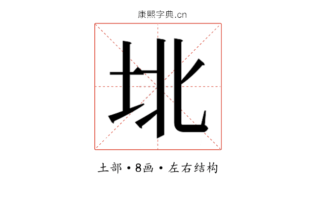 𰉟