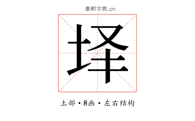 𰉣