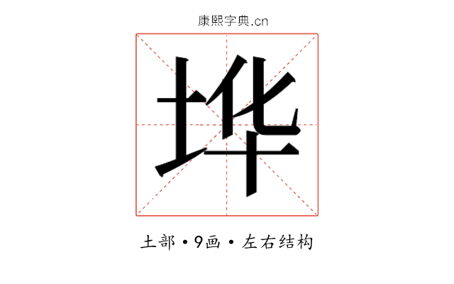 𰉪