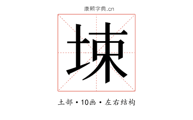 𰉮