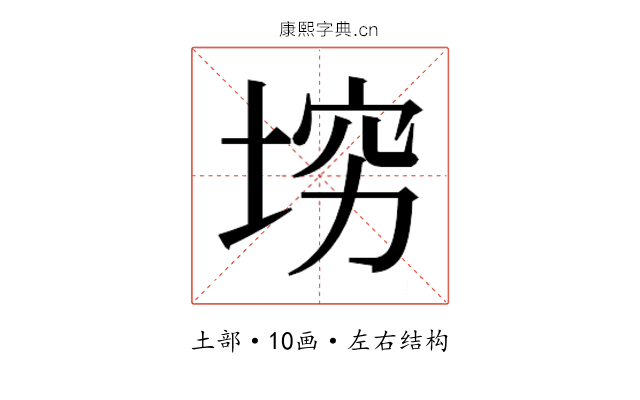 𰉴