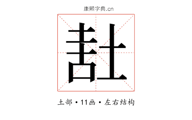 𰉷