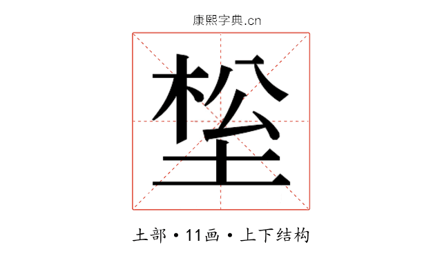 𰉹