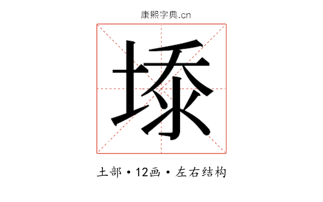 𰊆