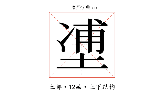 𰊉