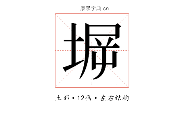 𰊋