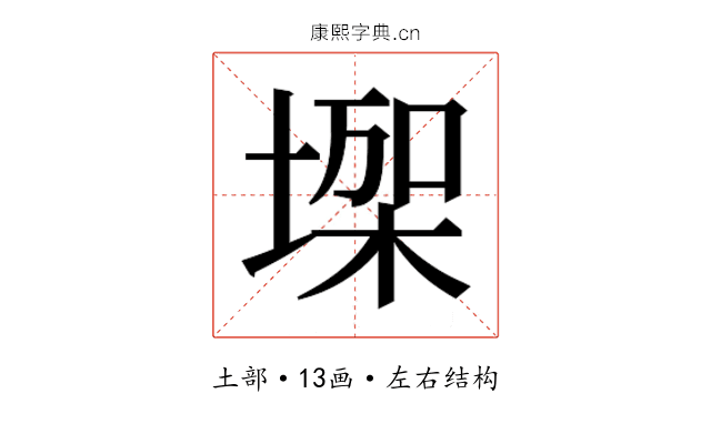 𰊏